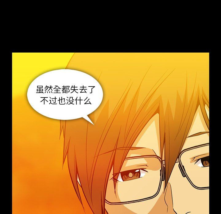 [韩国漫画] 蜜毒 爱情,巨乳大奶,OL#[181P]-93