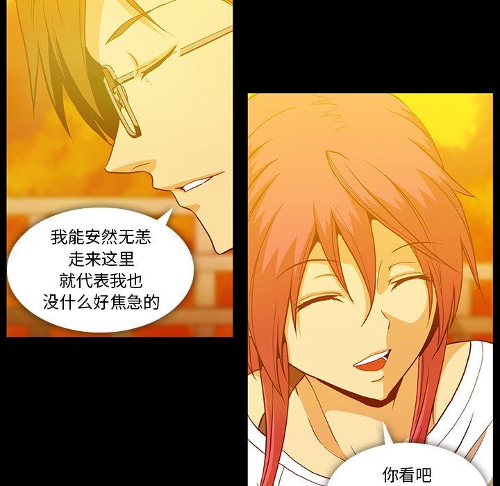 [韩国漫画] 蜜毒 爱情,巨乳大奶,OL#[181P]-95