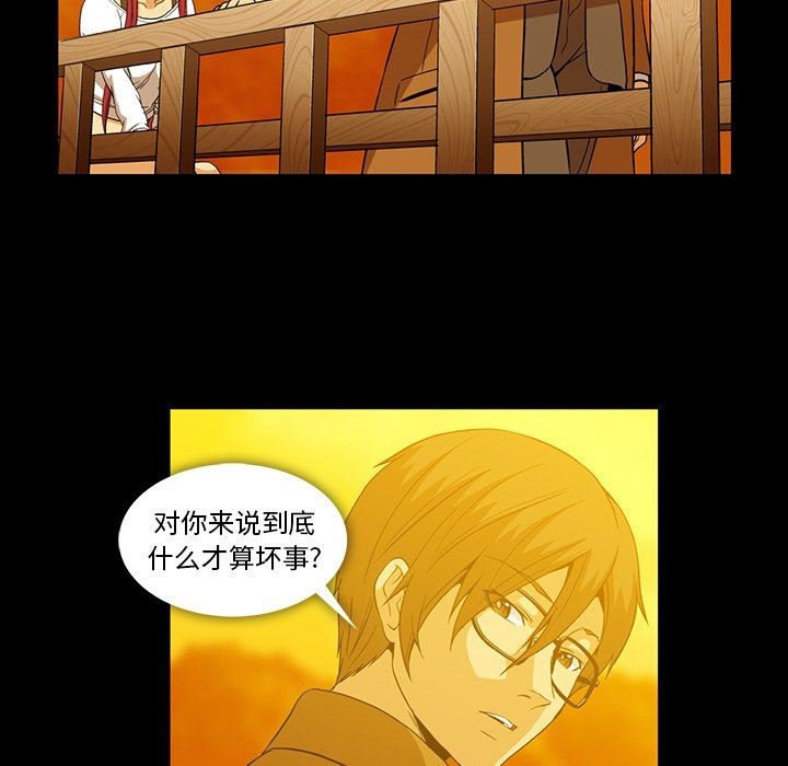 [韩国漫画] 蜜毒 爱情,巨乳大奶,OL#[181P]-98