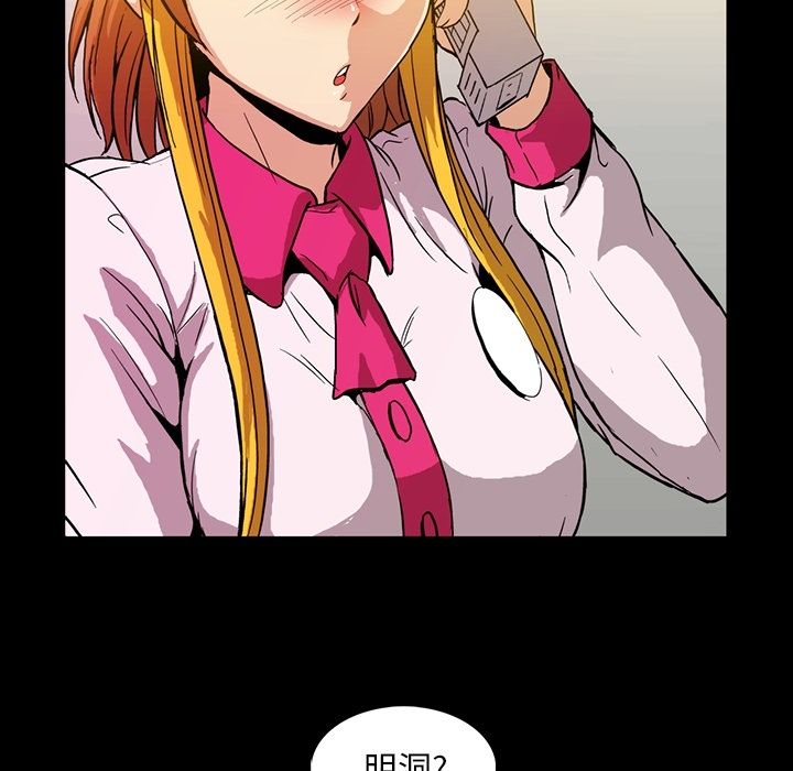 [Manhwa] Honey poison Love, big tits, OL#[103P]-101