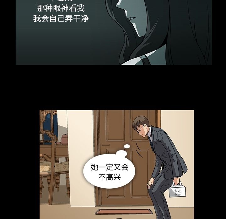 [Manhwa] Honey poison Love, big tits, OL#[103P]-22