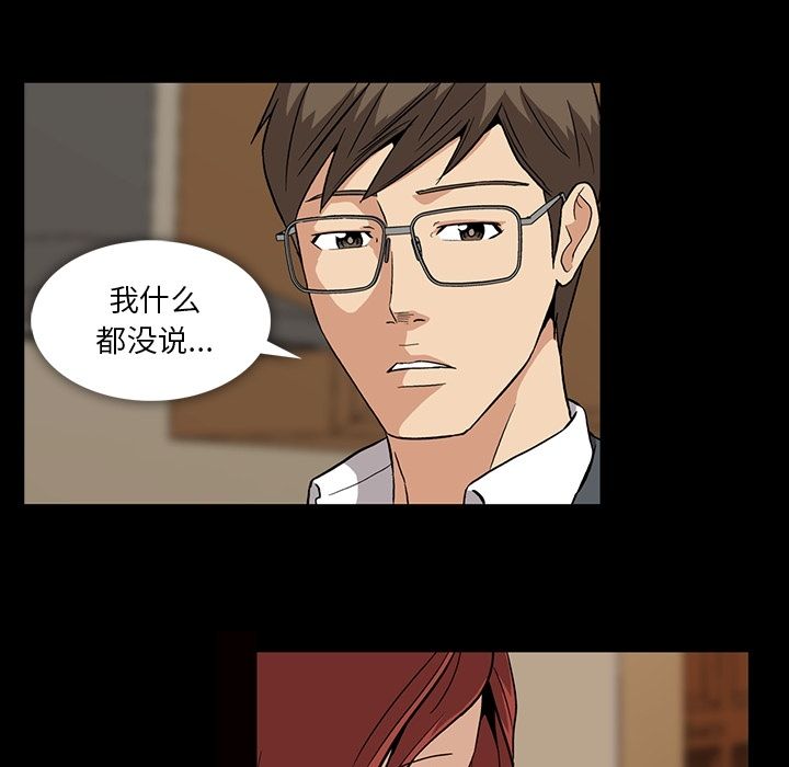 [Manhwa] Honey poison Love, big tits, OL#[103P]-32