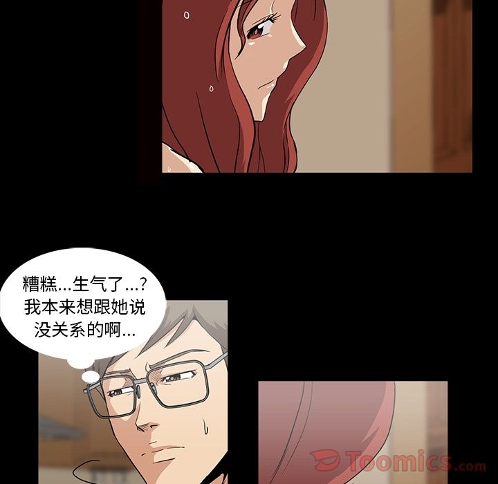 [Manhwa] Honey poison Love, big tits, OL#[103P]-33