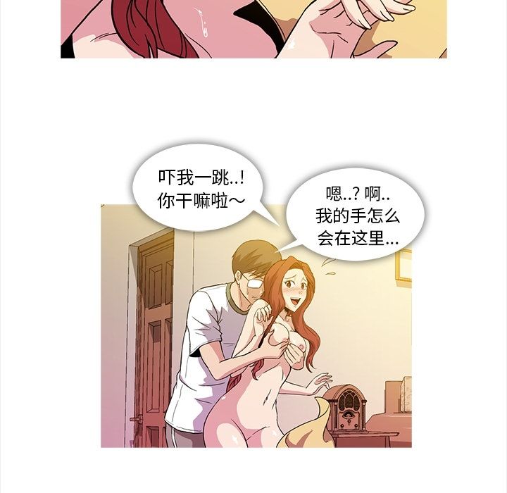 [Manhwa] Honey poison Love, big tits, OL#[103P]-39
