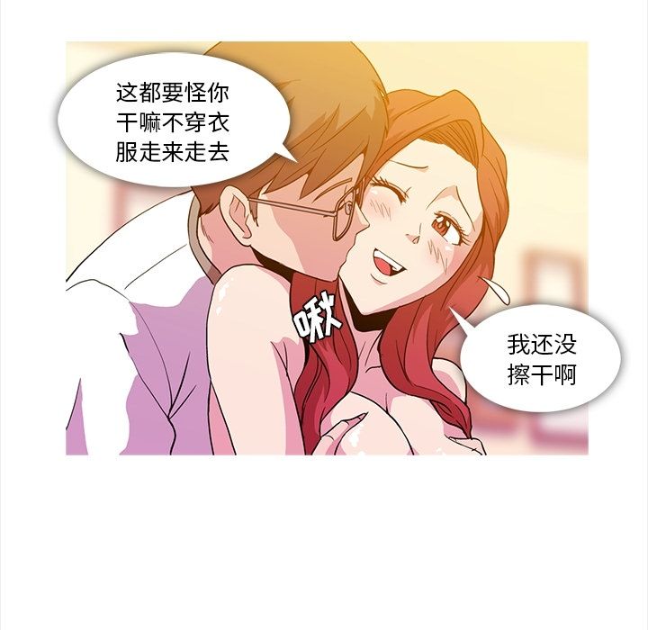 [Manhwa] Honey poison Love, big tits, OL#[103P]-40
