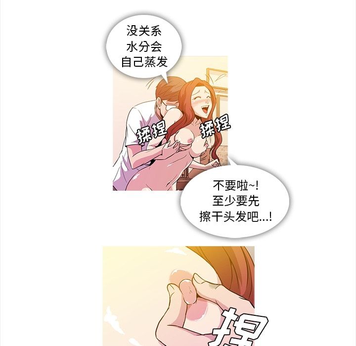 [Manhwa] Honey poison Love, big tits, OL#[103P]-41