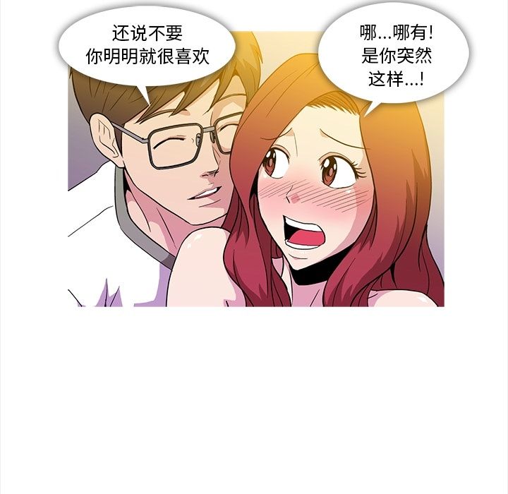 [Manhwa] Honey poison Love, big tits, OL#[103P]-44