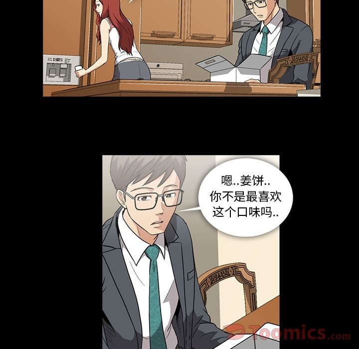 [Manhwa] Honey poison Love, big tits, OL#[103P]-50