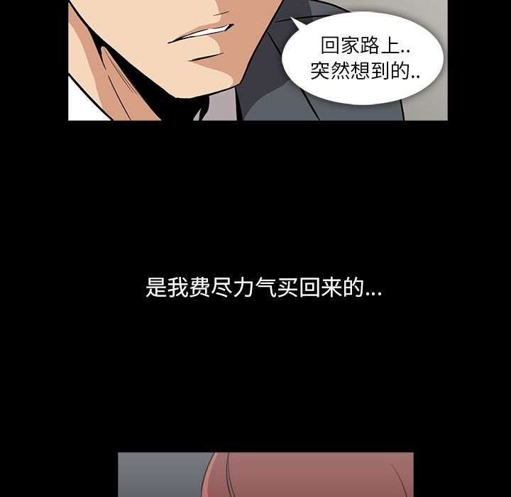 [Manhwa] Honey poison Love, big tits, OL#[103P]-53