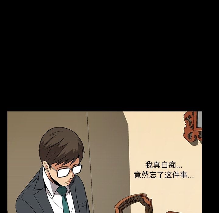 [Manhwa] Honey poison Love, big tits, OL#[103P]-57