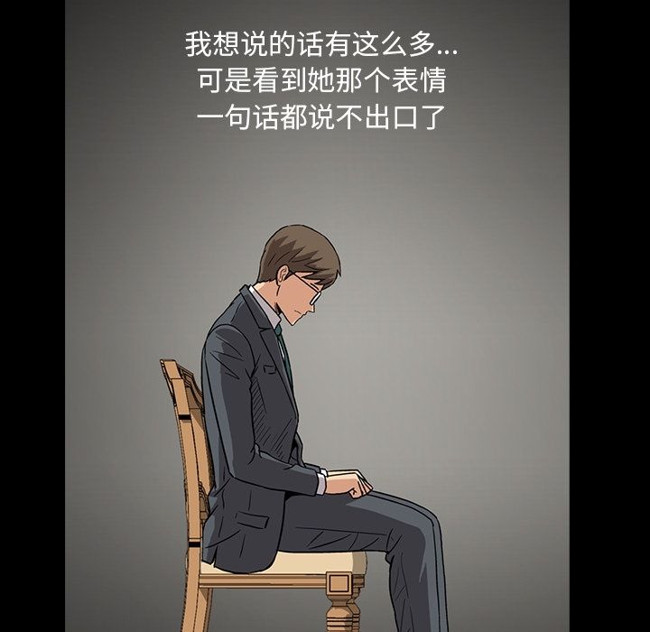 [Manhwa] Honey poison Love, big tits, OL#[103P]-66