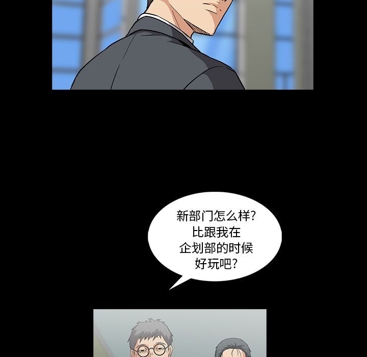 [Manhwa] Honey poison Love, big tits, OL#[103P]-69