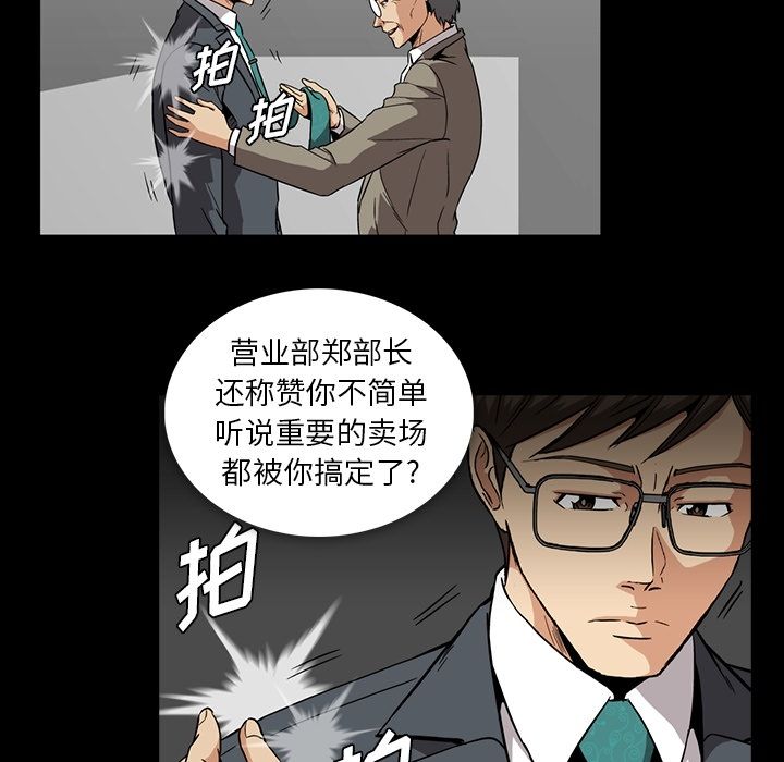 [Manhwa] Honey poison Love, big tits, OL#[103P]-74