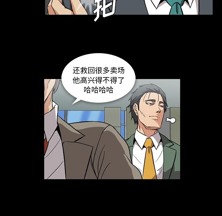 [Manhwa] Honey poison Love, big tits, OL#[103P]-75