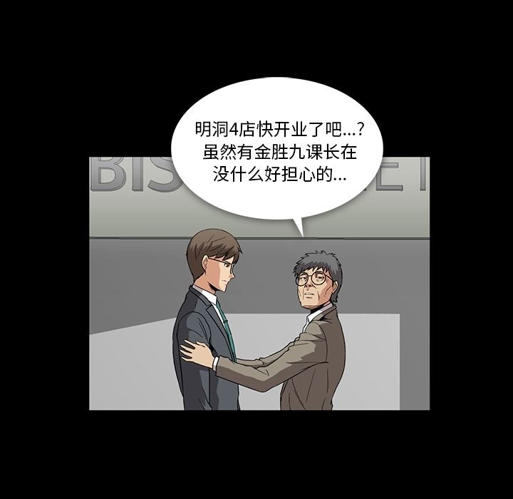 [Manhwa] Honey poison Love, big tits, OL#[103P]-76