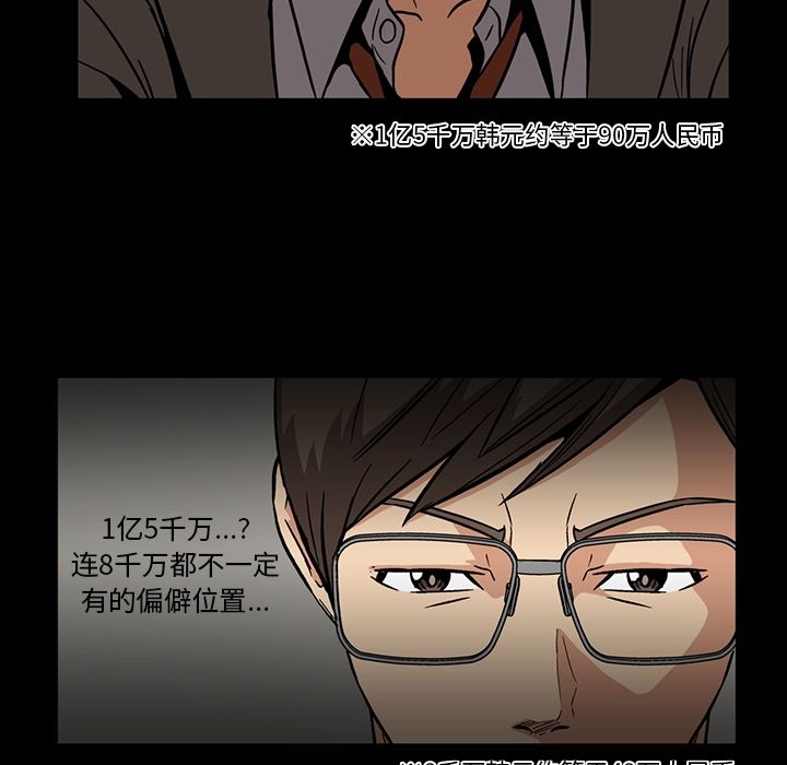 [Manhwa] Honey poison Love, big tits, OL#[103P]-78