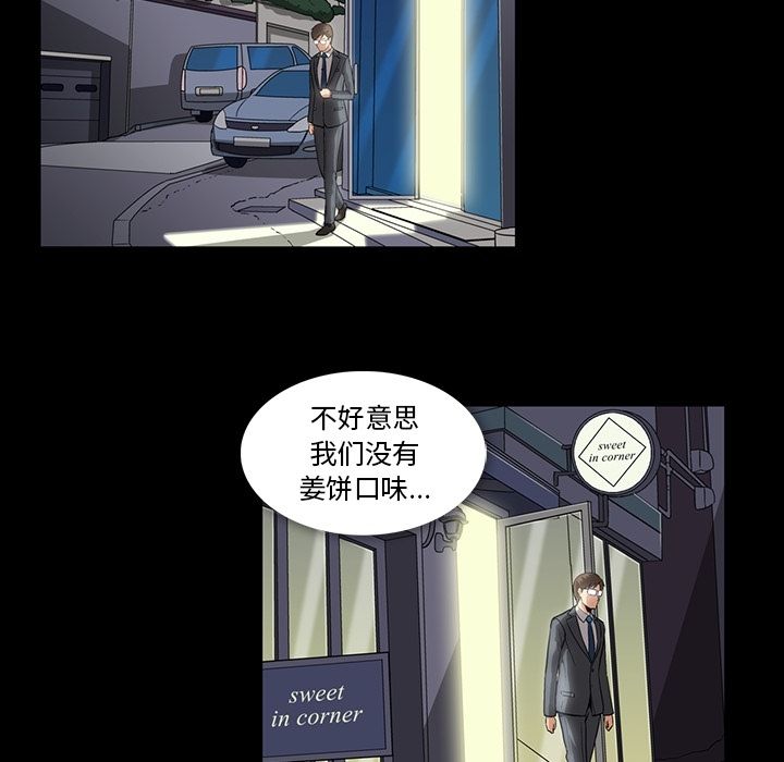 [Manhwa] Honey poison Love, big tits, OL#[103P]-8
