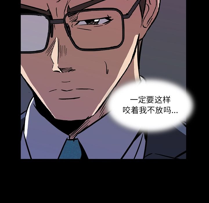 [Manhwa] Honey poison Love, big tits, OL#[103P]-82