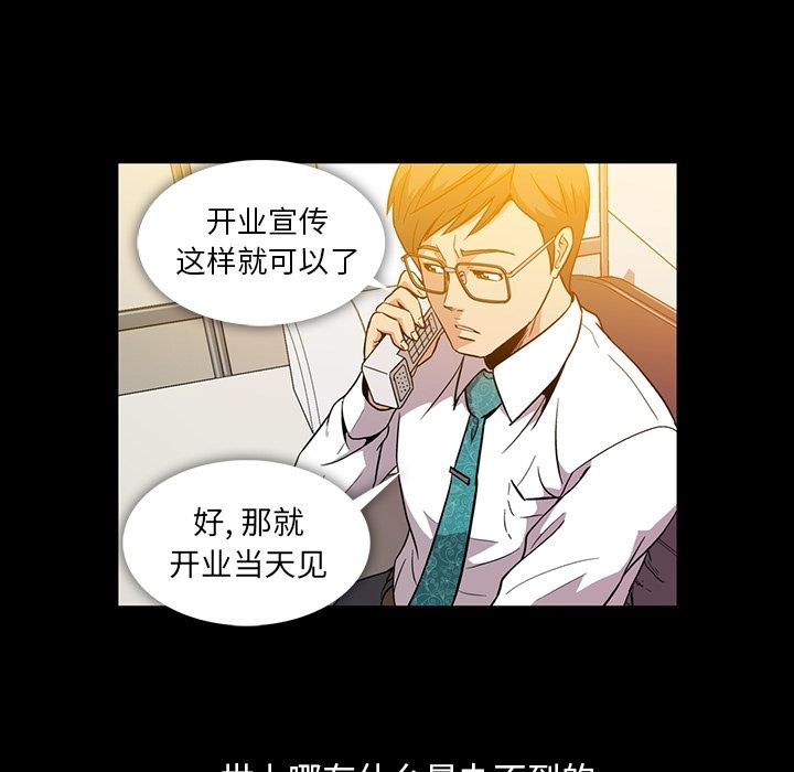 [Manhwa] Honey poison Love, big tits, OL#[103P]-84