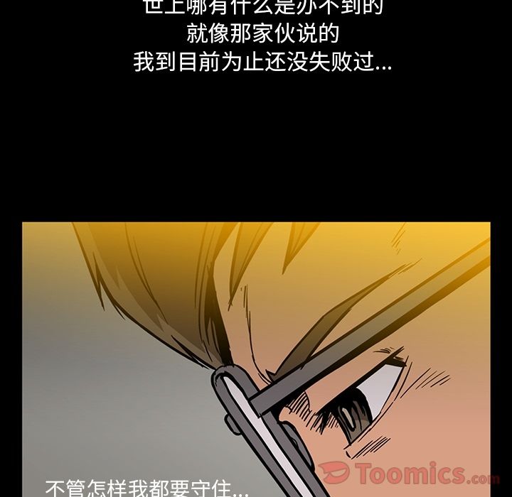 [Manhwa] Honey poison Love, big tits, OL#[103P]-85