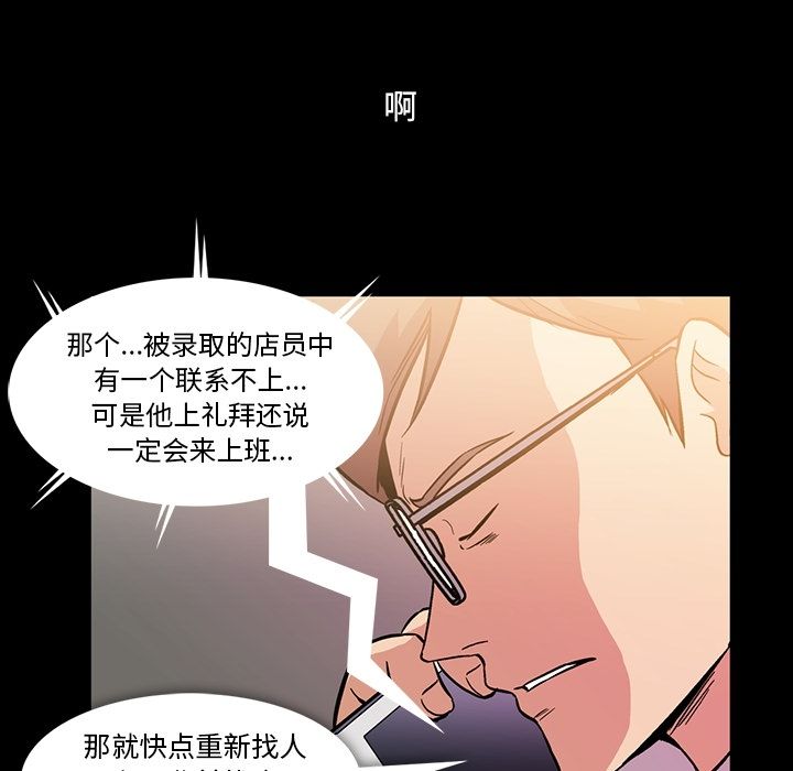 [Manhwa] Honey poison Love, big tits, OL#[103P]-88