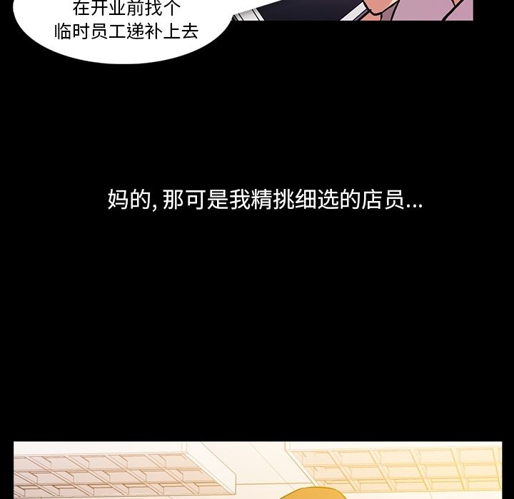 [Manhwa] Honey poison Love, big tits, OL#[103P]-89