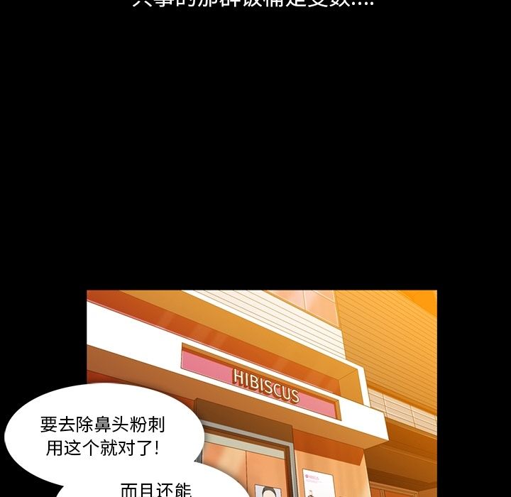 [Manhwa] Honey poison Love, big tits, OL#[103P]-91