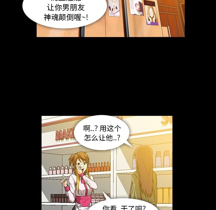 [Manhwa] Honey poison Love, big tits, OL#[103P]-92