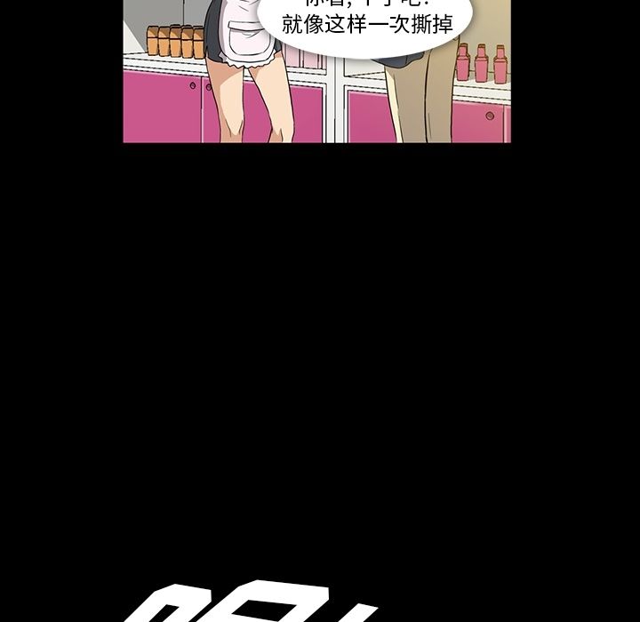 [Manhwa] Honey poison Love, big tits, OL#[103P]-93