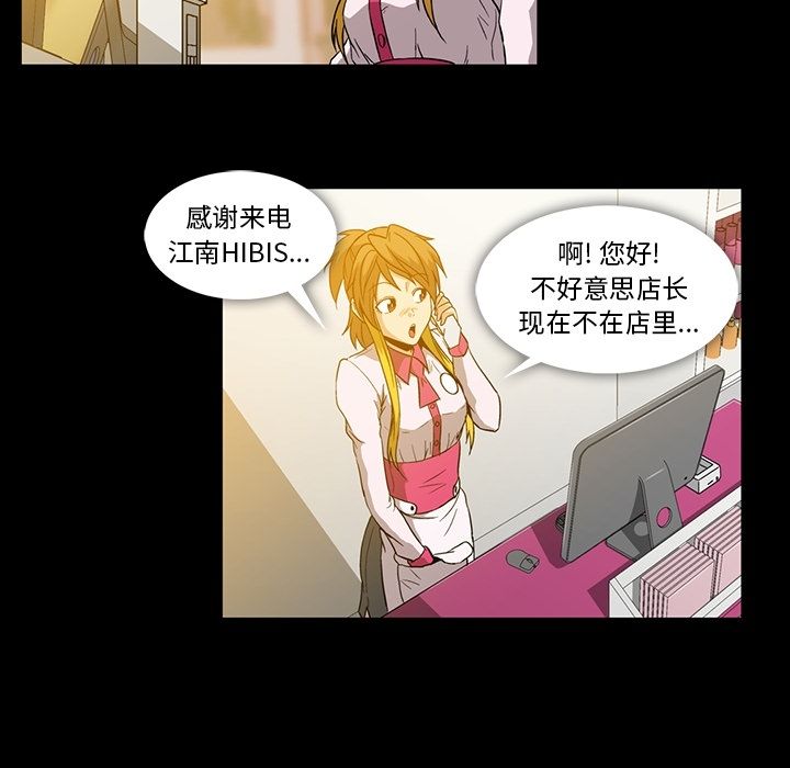 [Manhwa] Honey poison Love, big tits, OL#[103P]-99
