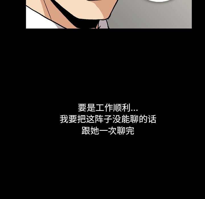 [韩国漫画] 蜜毒 爱情,巨乳大奶,OL#[97P]-10