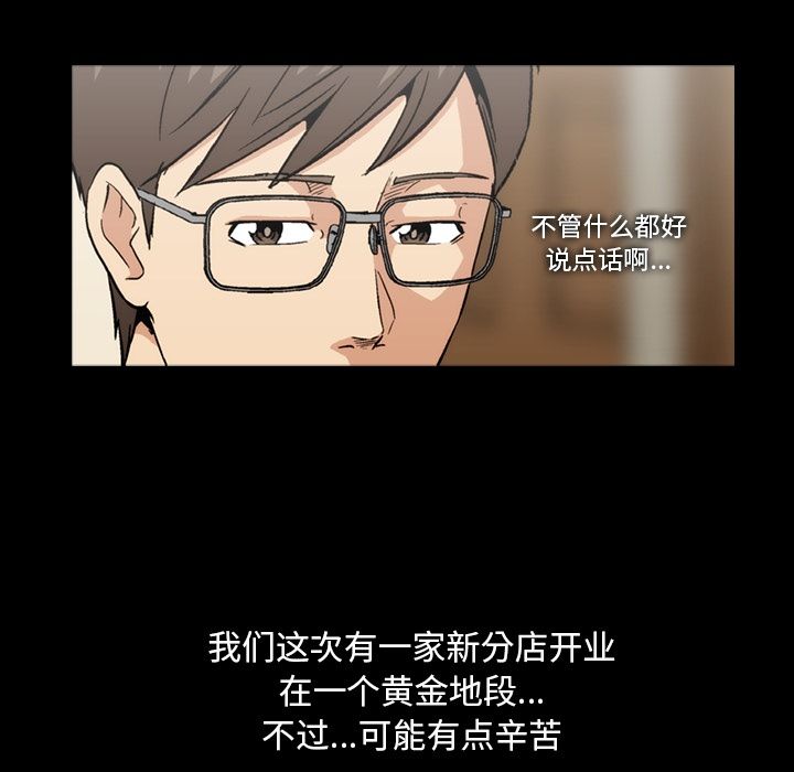 [韩国漫画] 蜜毒 爱情,巨乳大奶,OL#[97P]-3