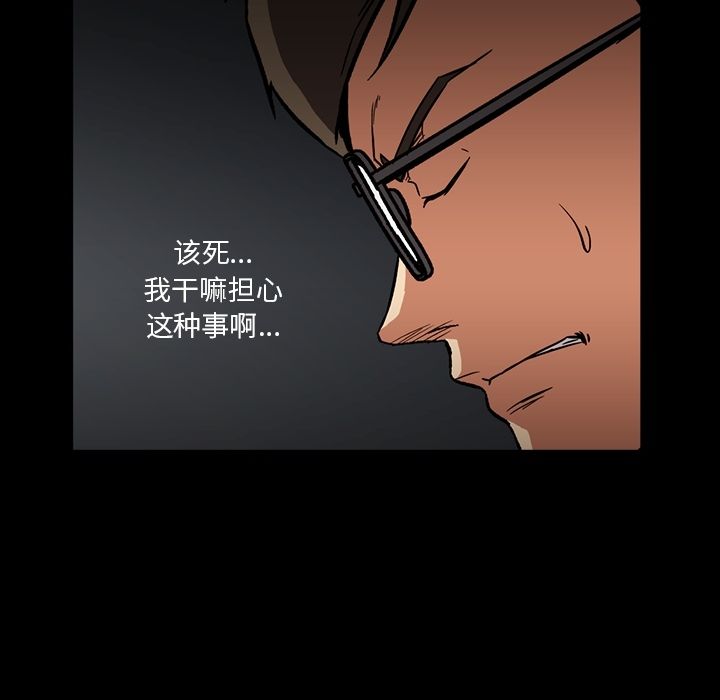 [韩国漫画] 蜜毒 爱情,巨乳大奶,OL#[97P]-35