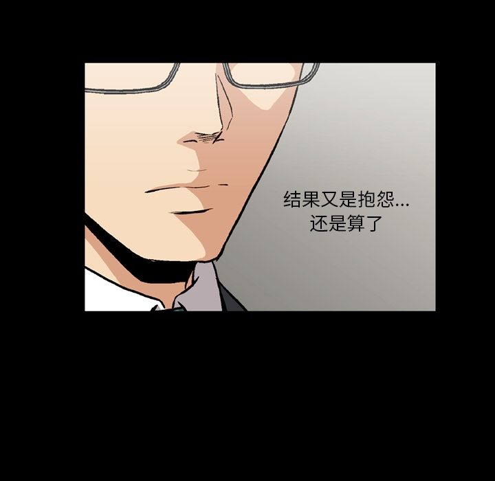 [韩国漫画] 蜜毒 爱情,巨乳大奶,OL#[97P]-5