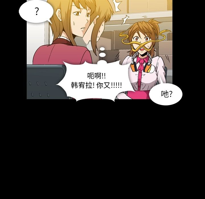 [韩国漫画] 蜜毒 爱情,巨乳大奶,OL#[97P]-55