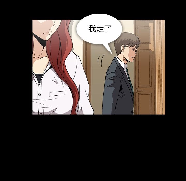 [韩国漫画] 蜜毒 爱情,巨乳大奶,OL#[97P]-6