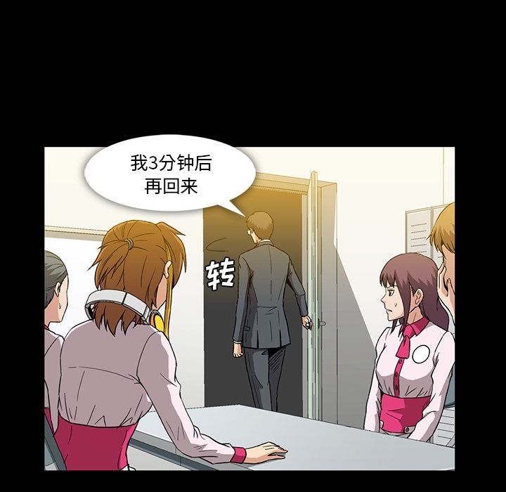 [韩国漫画] 蜜毒 爱情,巨乳大奶,OL#[97P]-60
