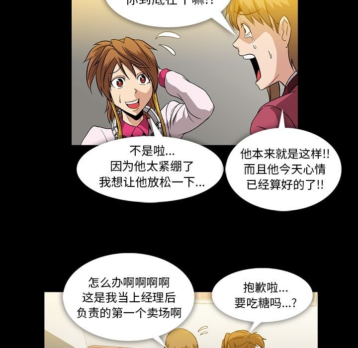 [韩国漫画] 蜜毒 爱情,巨乳大奶,OL#[97P]-63