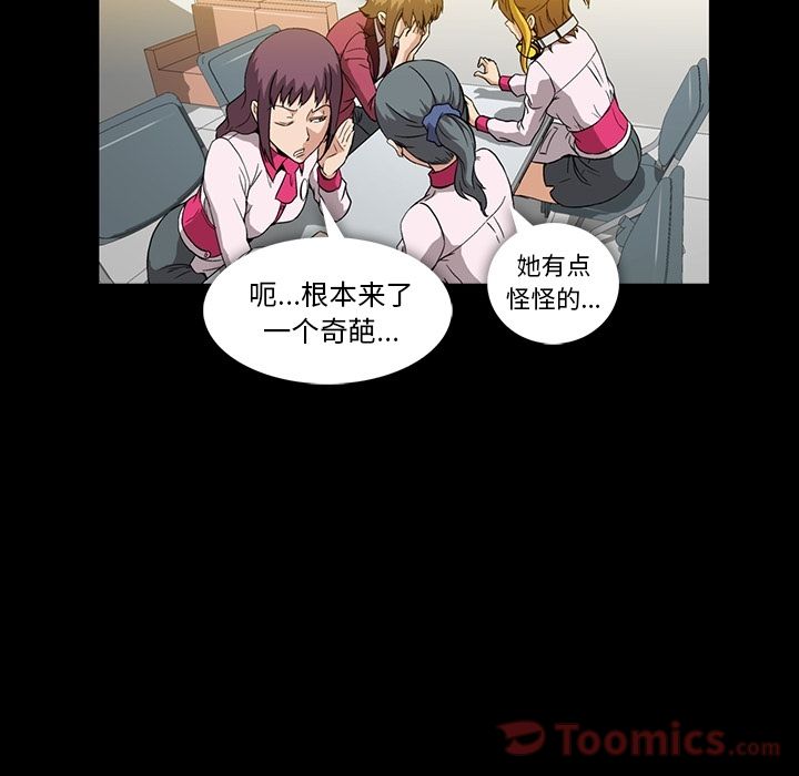 [韩国漫画] 蜜毒 爱情,巨乳大奶,OL#[97P]-64