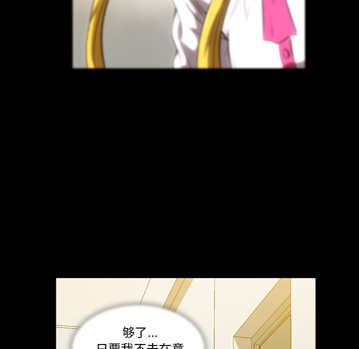 [韩国漫画] 蜜毒 爱情,巨乳大奶,OL#[97P]-70