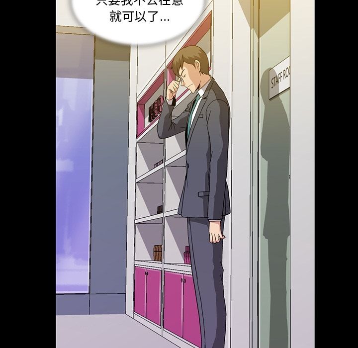 [韩国漫画] 蜜毒 爱情,巨乳大奶,OL#[97P]-71