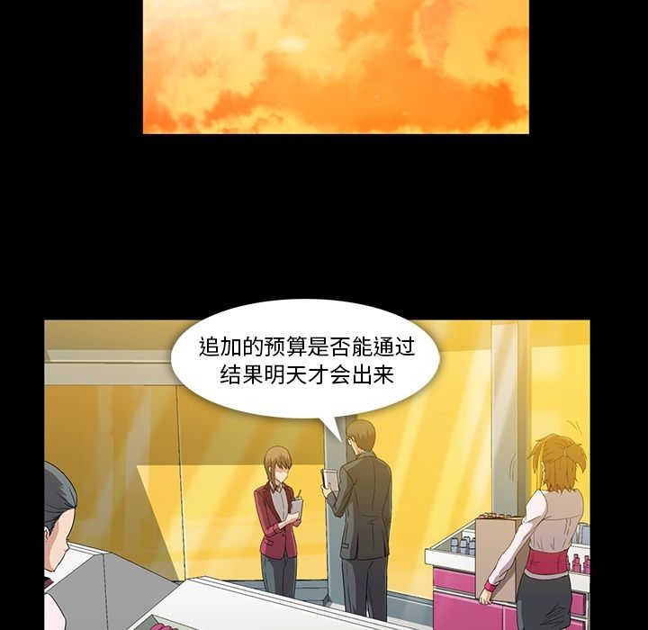 [韩国漫画] 蜜毒 爱情,巨乳大奶,OL#[97P]-73