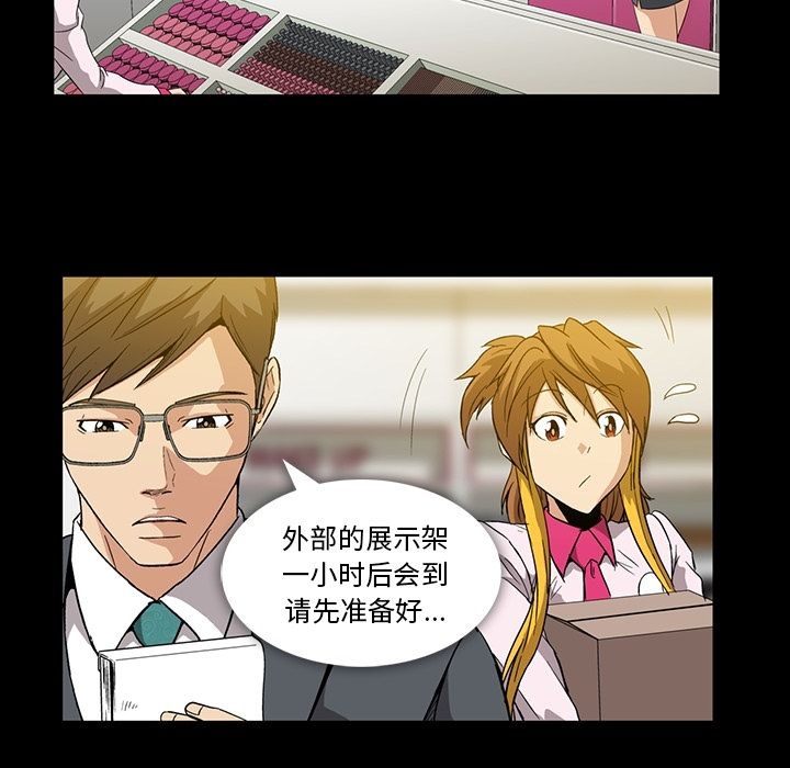 [韩国漫画] 蜜毒 爱情,巨乳大奶,OL#[97P]-74