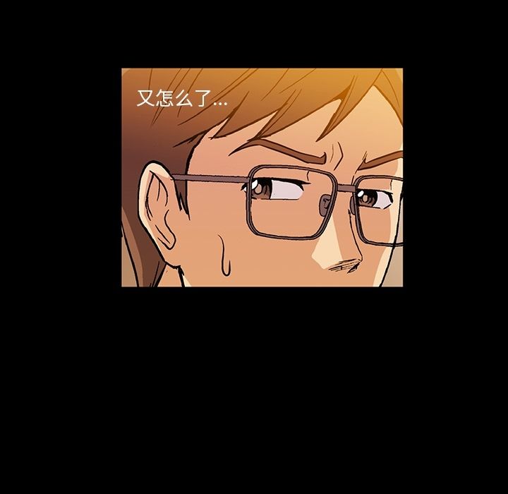[韩国漫画] 蜜毒 爱情,巨乳大奶,OL#[97P]-84