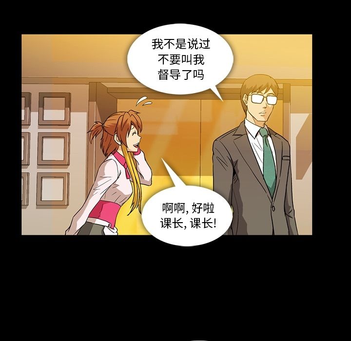 [韩国漫画] 蜜毒 爱情,巨乳大奶,OL#[97P]-85