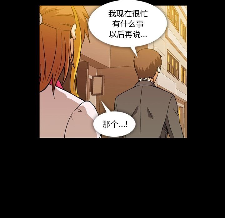 [韩国漫画] 蜜毒 爱情,巨乳大奶,OL#[97P]-86