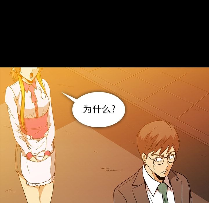 [韩国漫画] 蜜毒 爱情,巨乳大奶,OL#[97P]-89