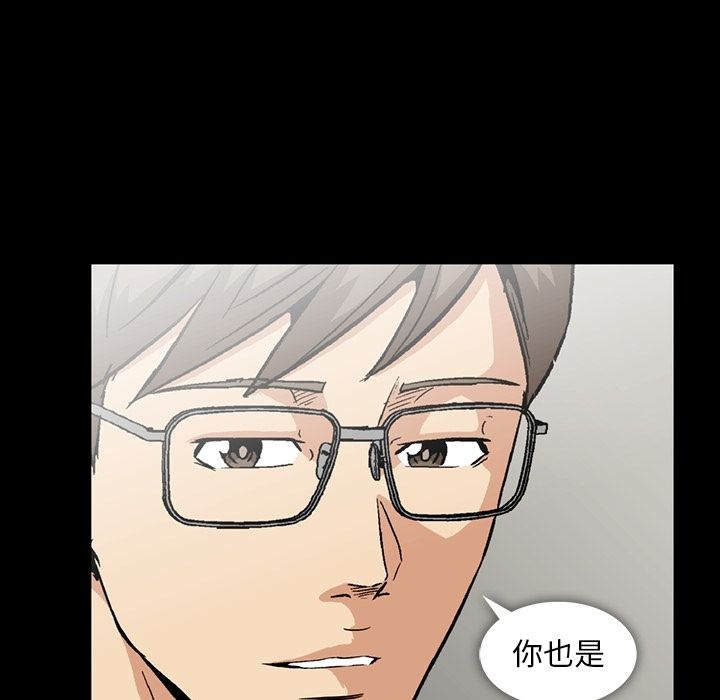 [韩国漫画] 蜜毒 爱情,巨乳大奶,OL#[97P]-9