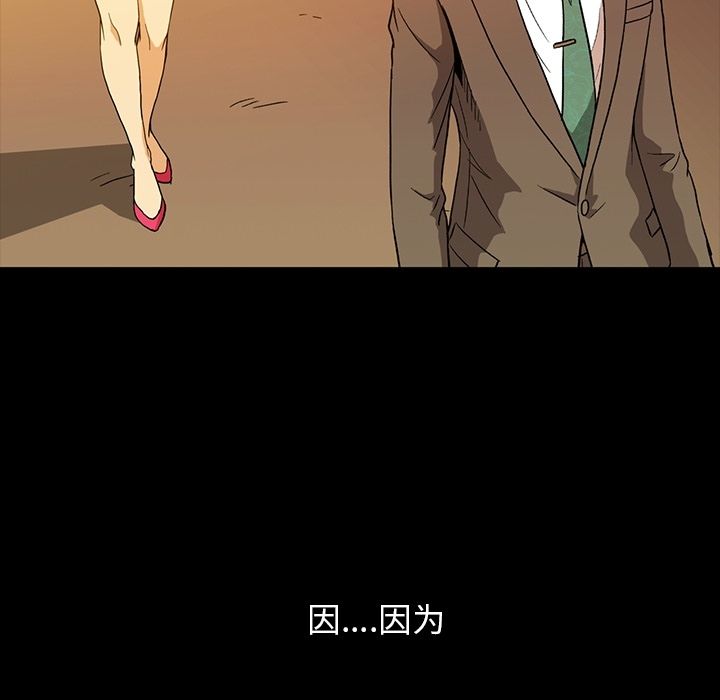 [韩国漫画] 蜜毒 爱情,巨乳大奶,OL#[97P]-90