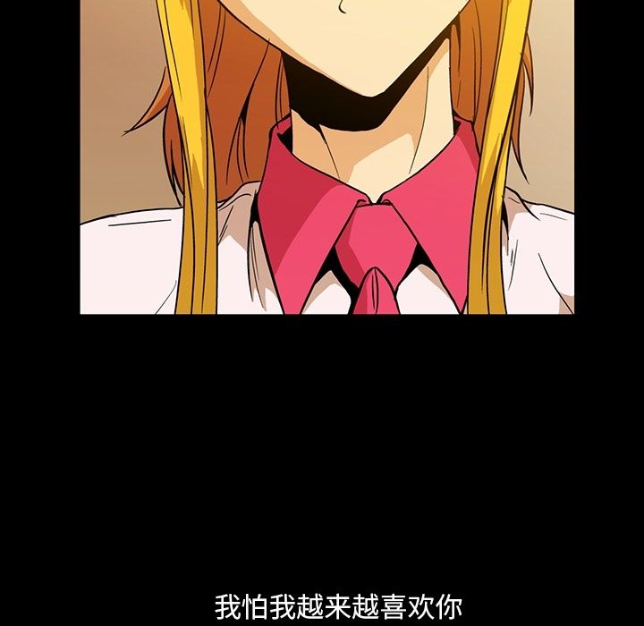 [韩国漫画] 蜜毒 爱情,巨乳大奶,OL#[97P]-92